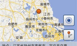 江苏最近可能发生地震